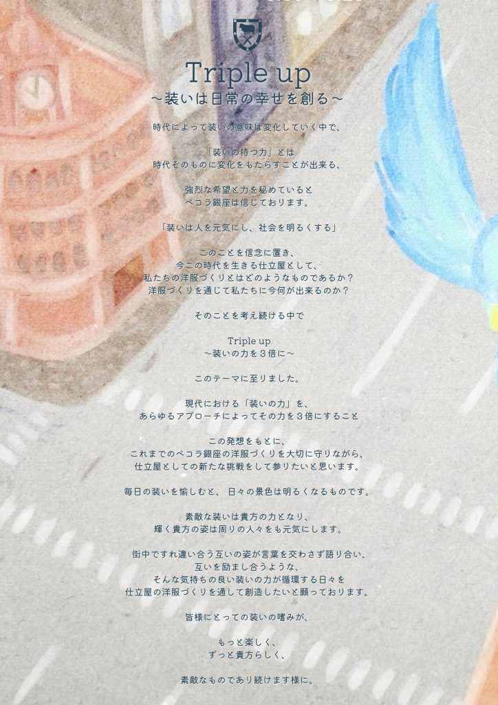 Triple up1 PECORA GINZA